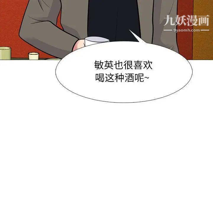 心机女教授第89话