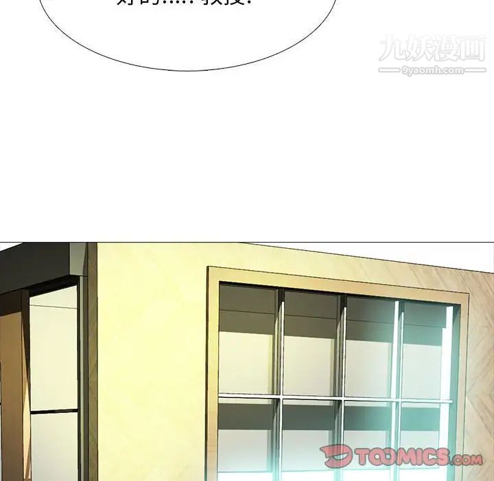 心机女教授第89话