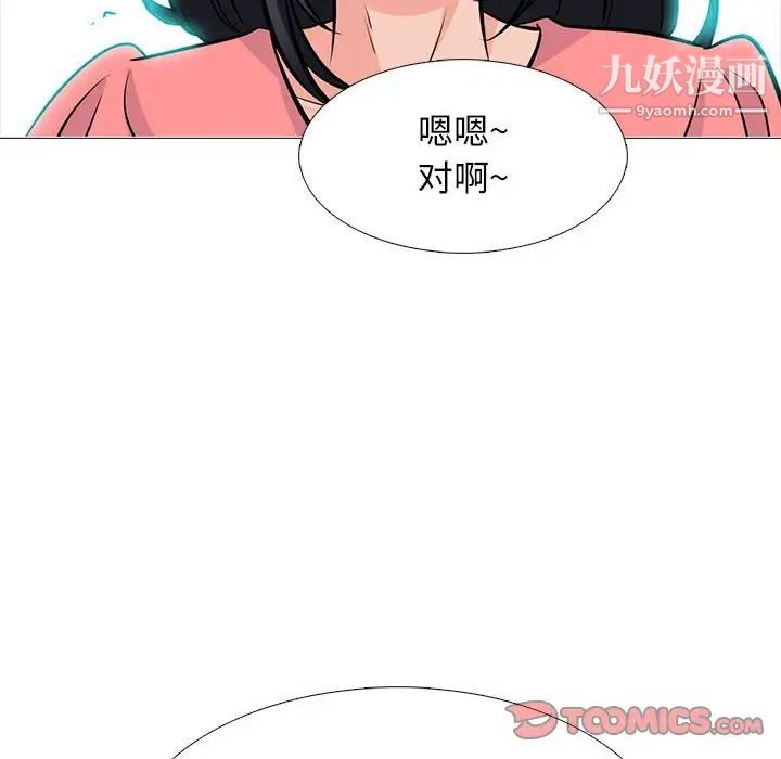 心机女教授第89话