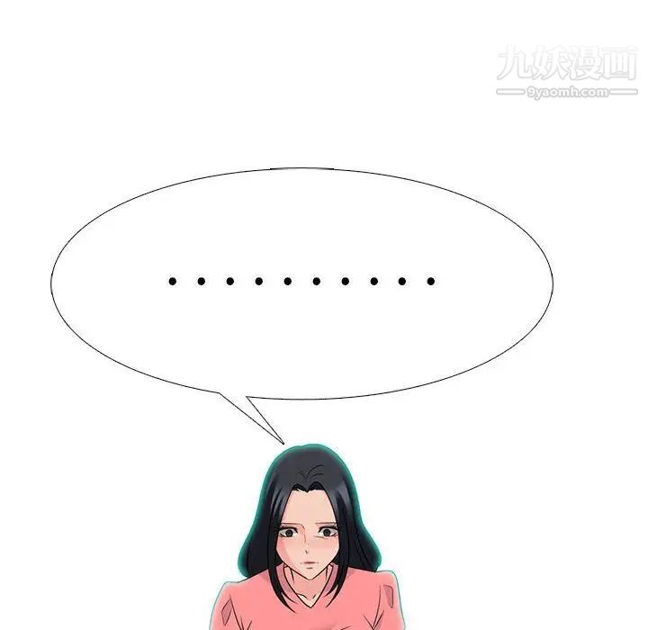 心机女教授第89话