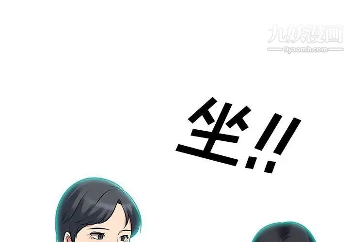 心机女教授第90话