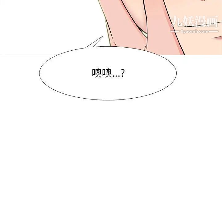 心机女教授第90话