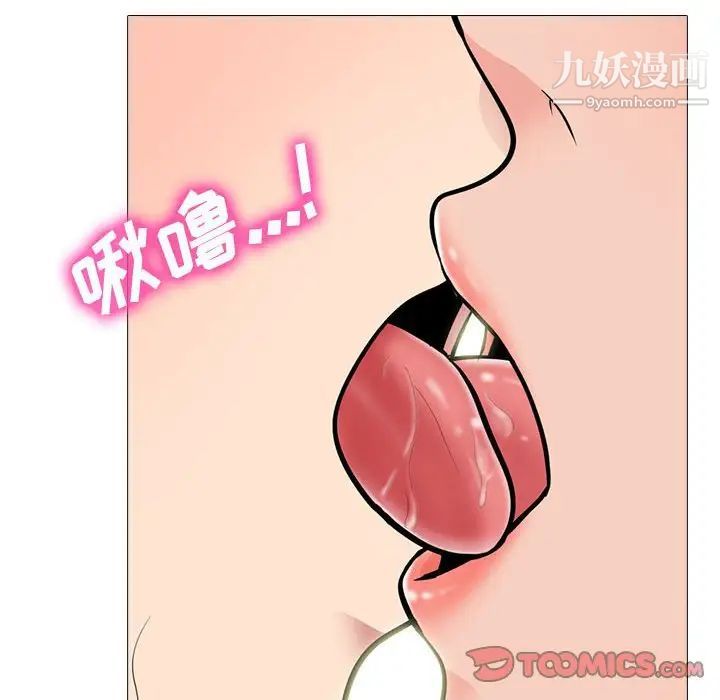 心机女教授第90话
