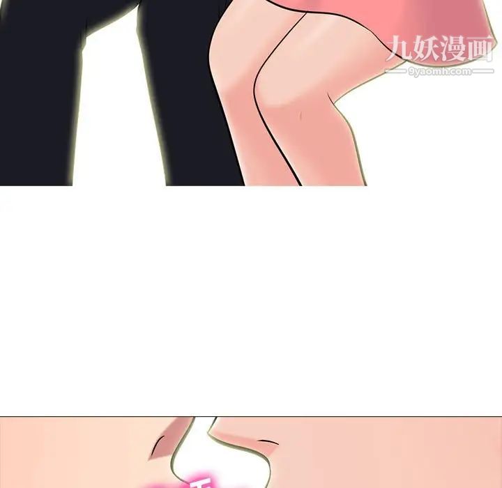 心机女教授第90话