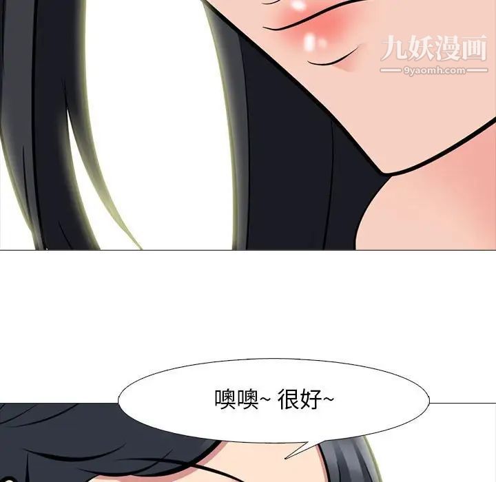 心机女教授第90话