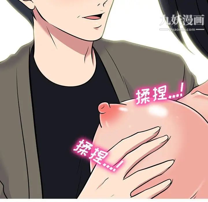心机女教授第91话