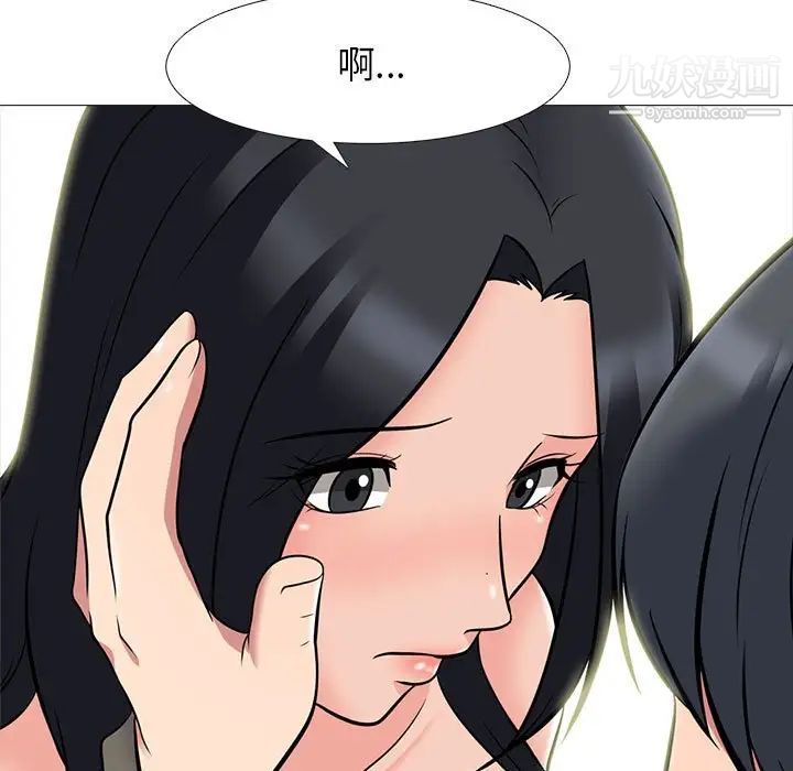 心机女教授第91话