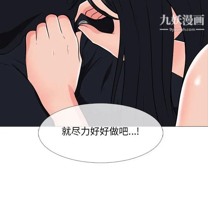心机女教授第91话