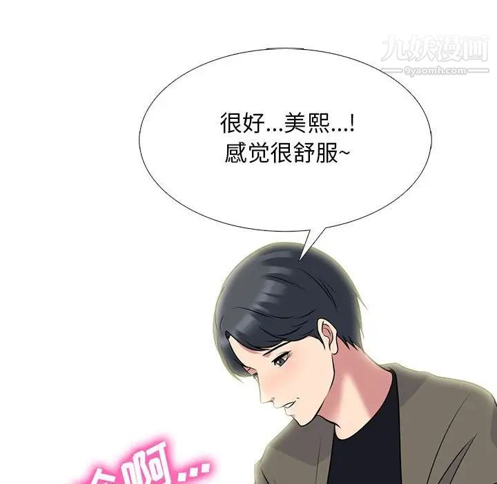 心机女教授第91话