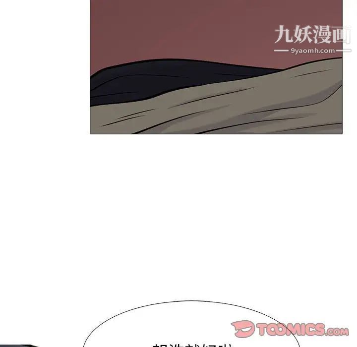 心机女教授第92话
