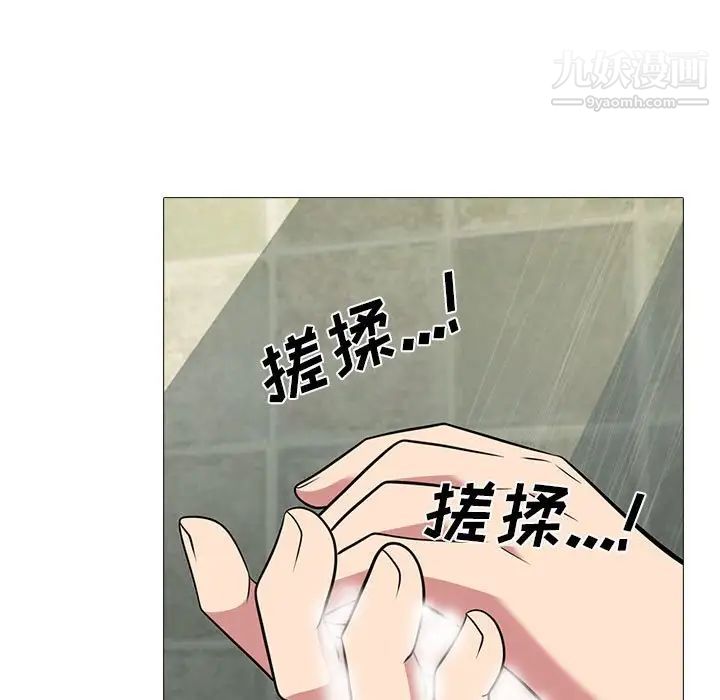 心机女教授第92话