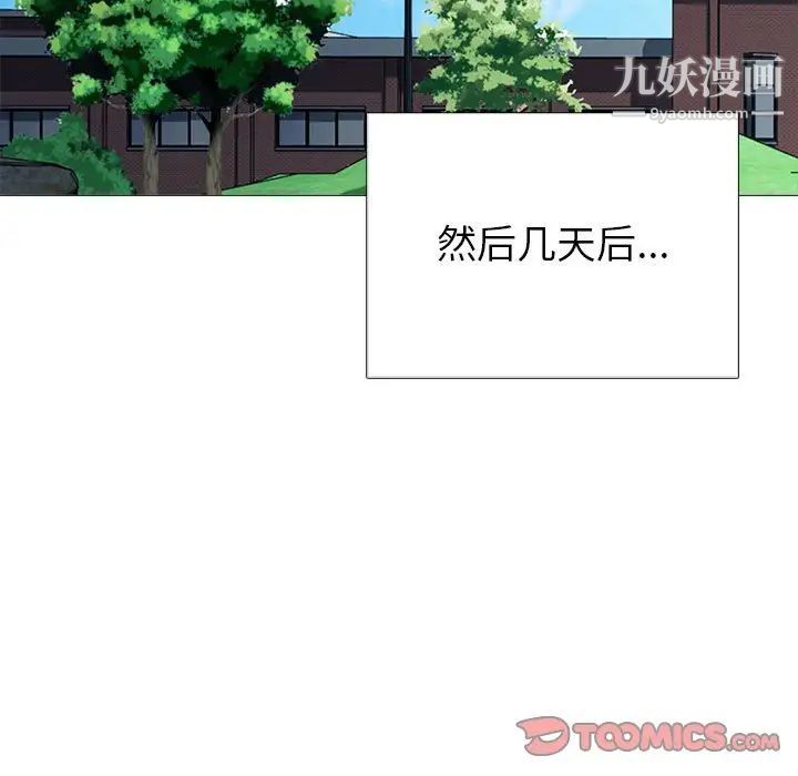 心机女教授第92话