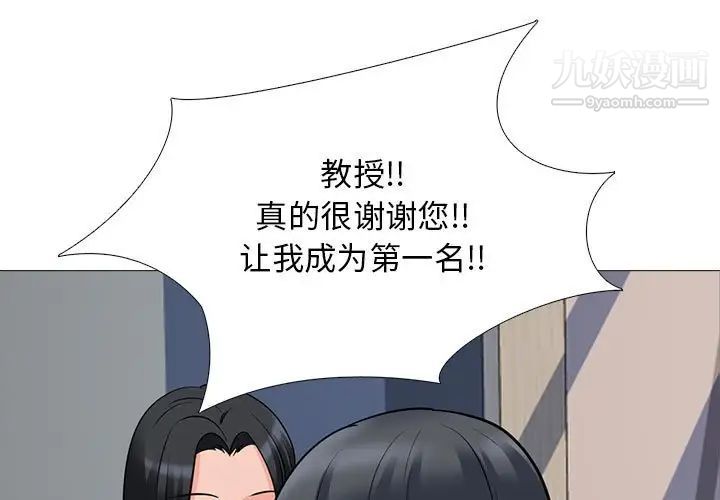 心机女教授第93话