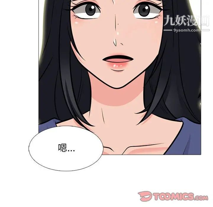 心机女教授第93话