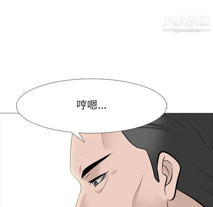 心机女教授第93话