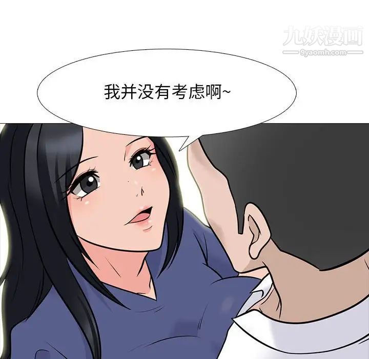 心机女教授第93话