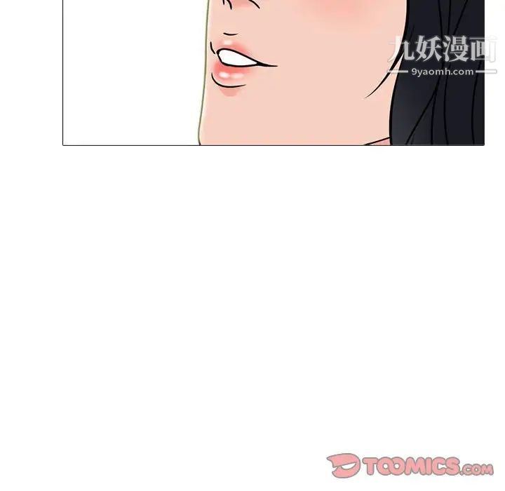 心机女教授第93话