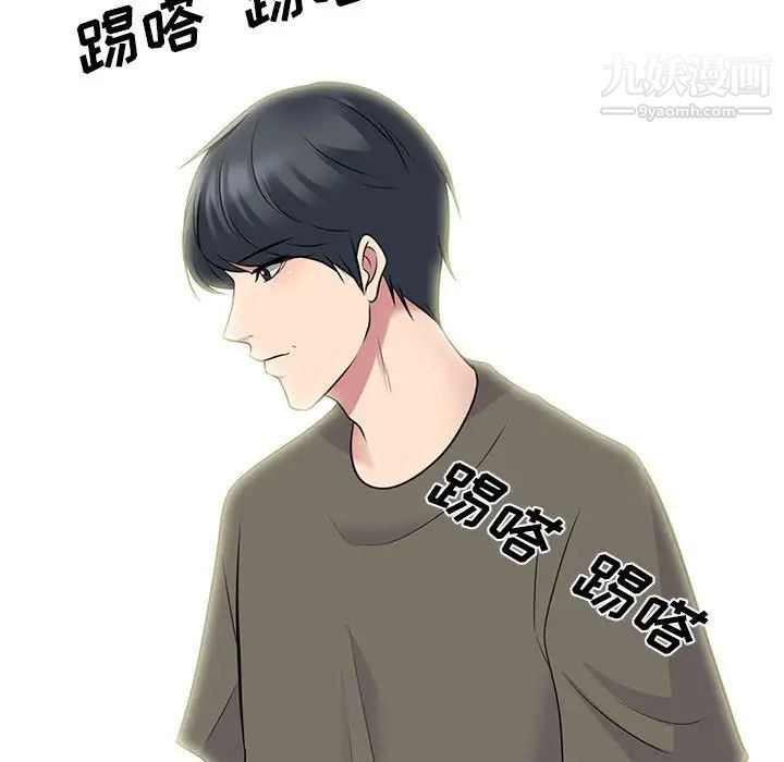 心机女教授第93话