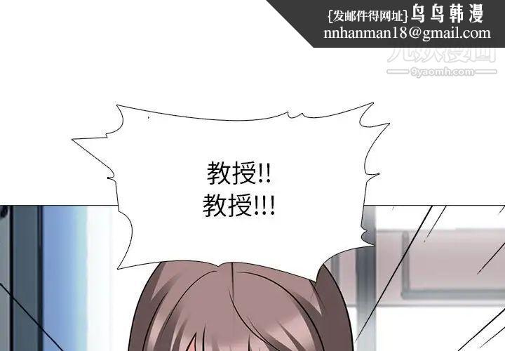心机女教授第94话