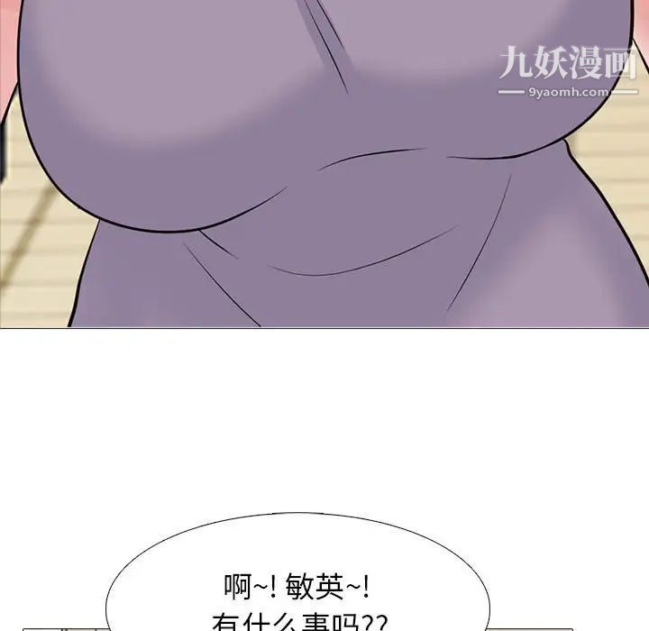 心机女教授第94话