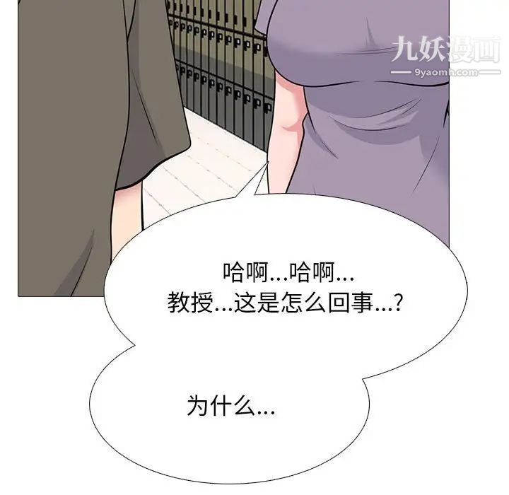 心机女教授第94话
