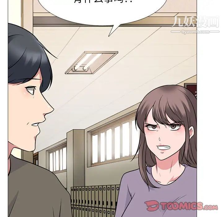 心机女教授第94话