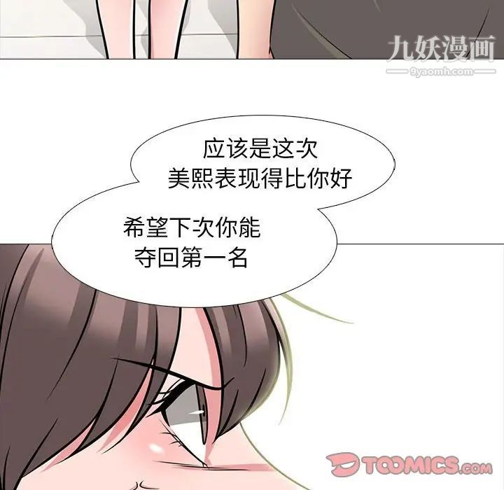 心机女教授第94话
