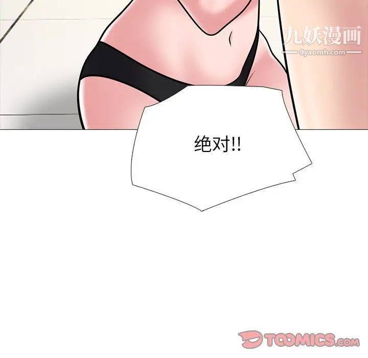 心机女教授第94话