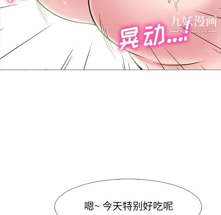 心机女教授第94话