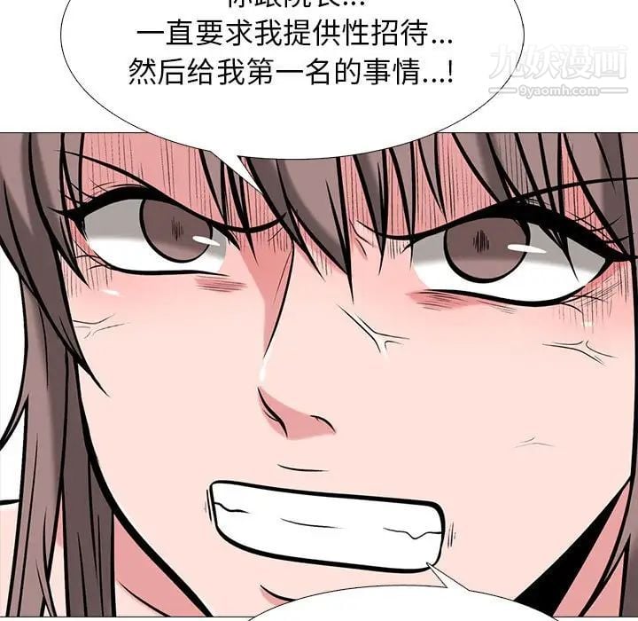 心机女教授第95话