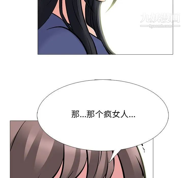 心机女教授第96话