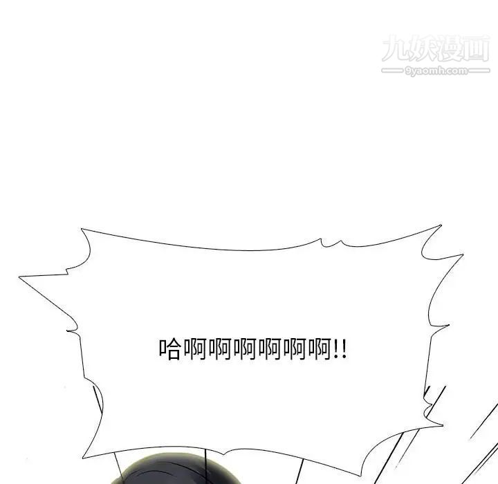 心机女教授第96话