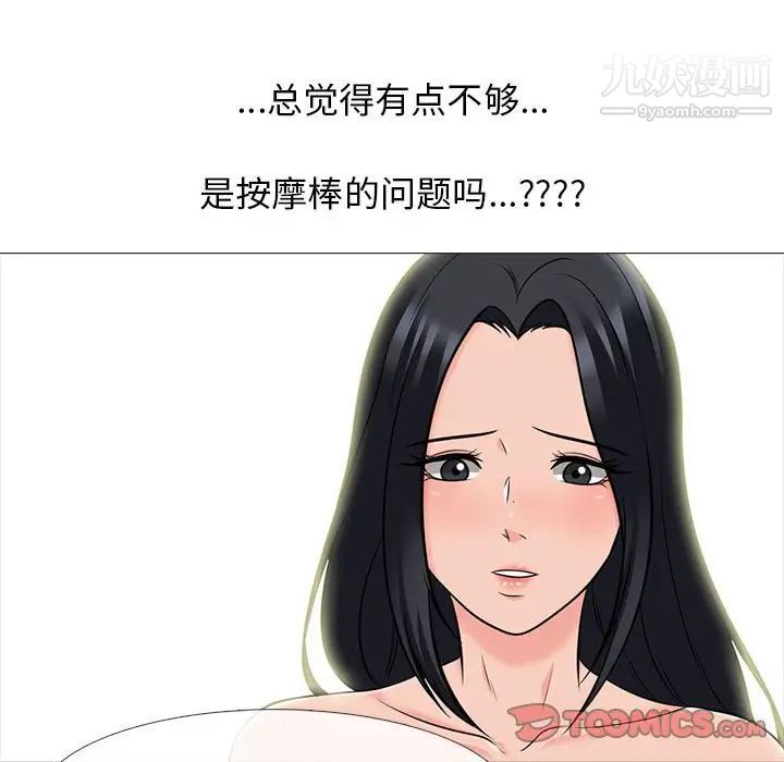 心机女教授第97话