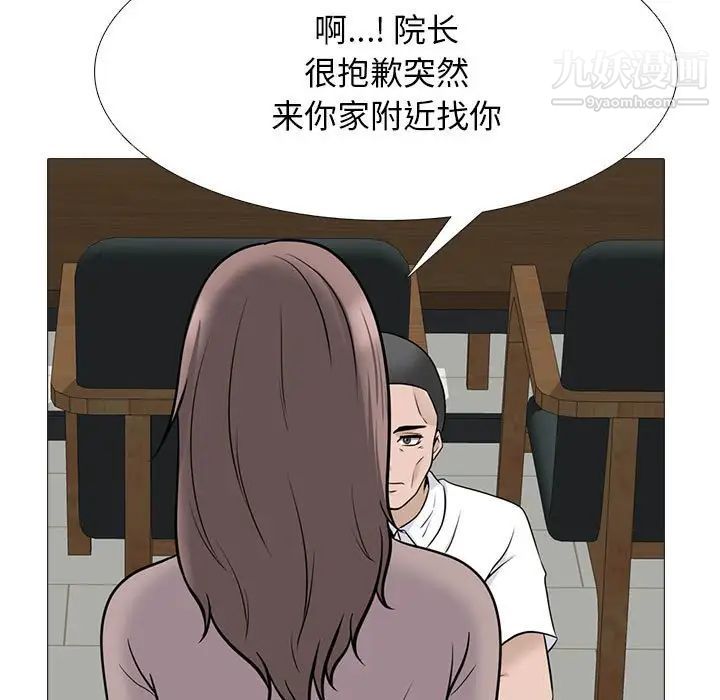 心机女教授第97话