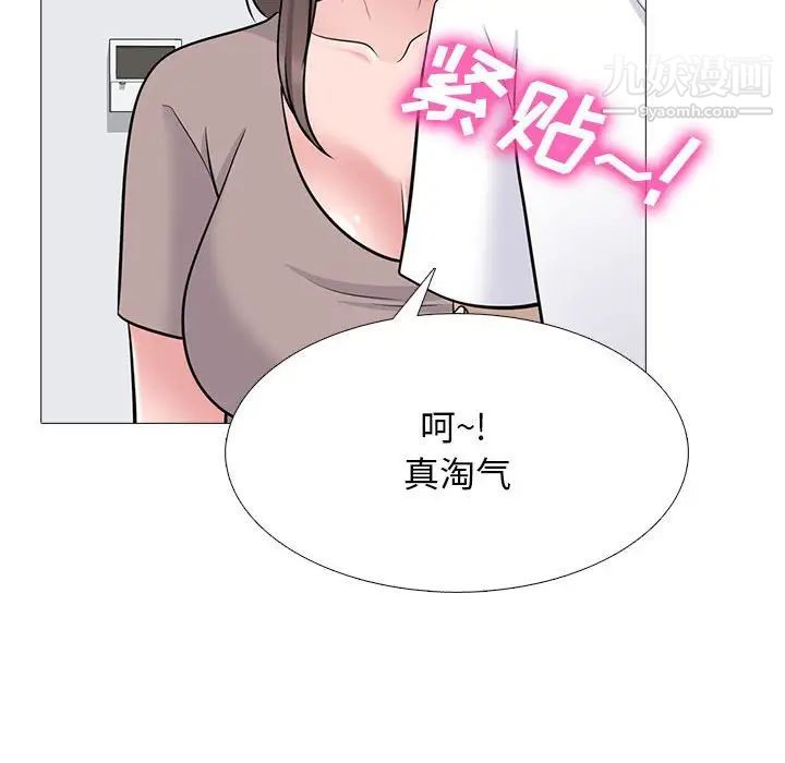 心机女教授第98话