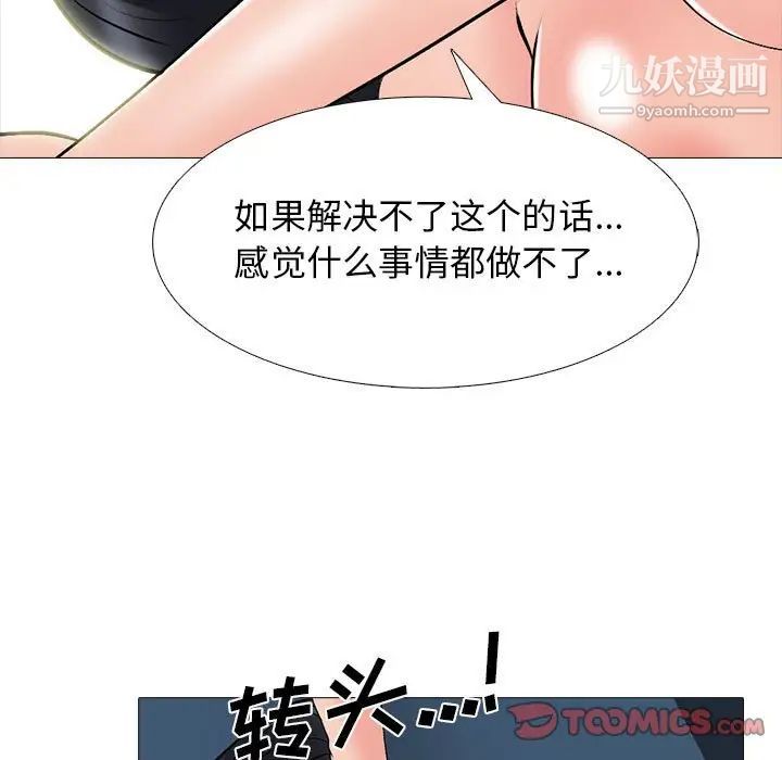 心机女教授第99话