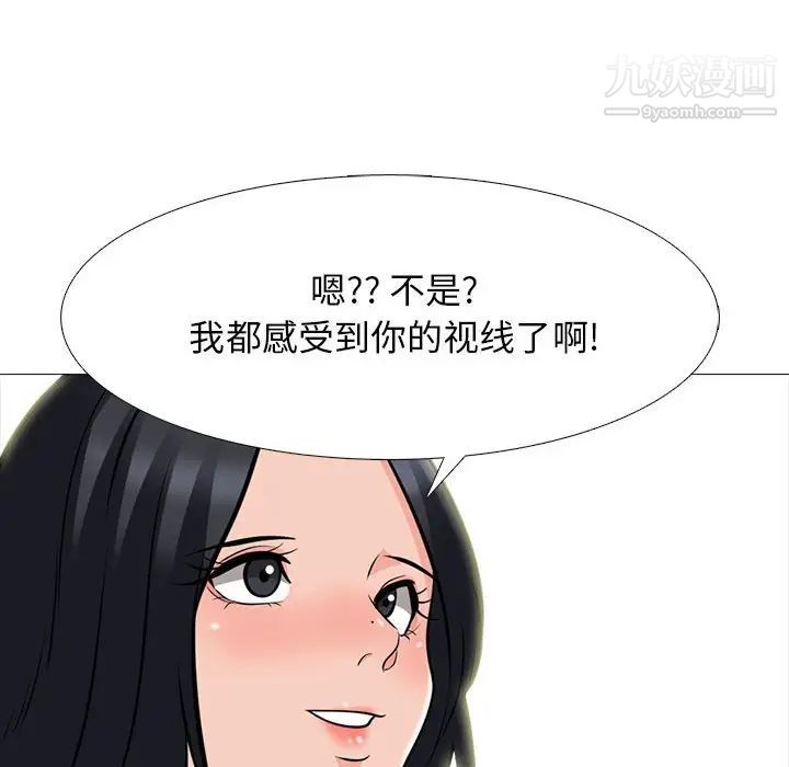 心机女教授第100话