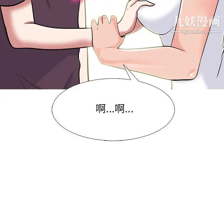 心机女教授第100话
