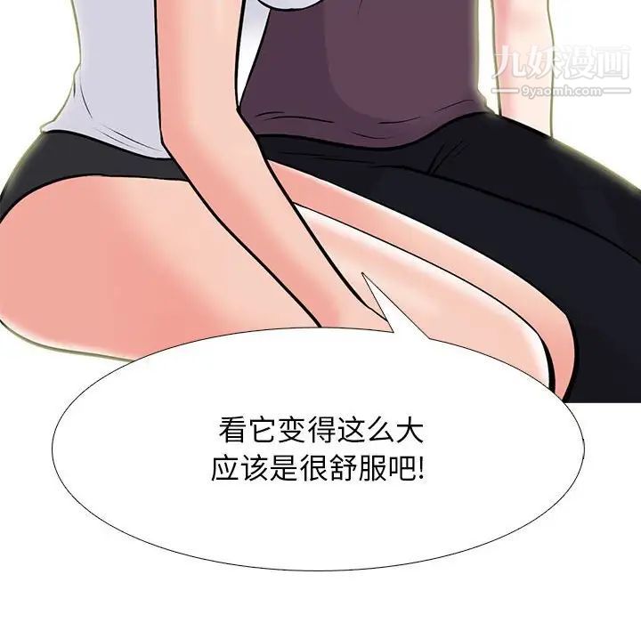 心机女教授第100话