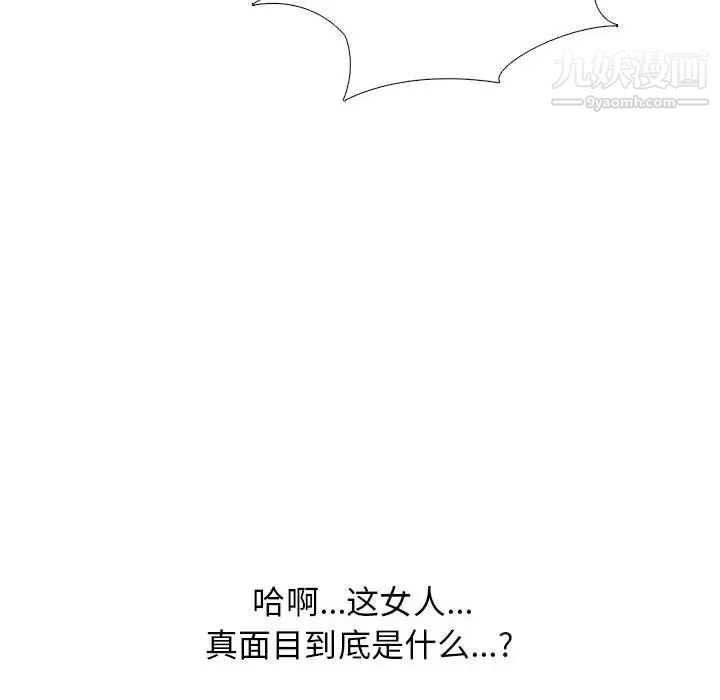 心机女教授第101话