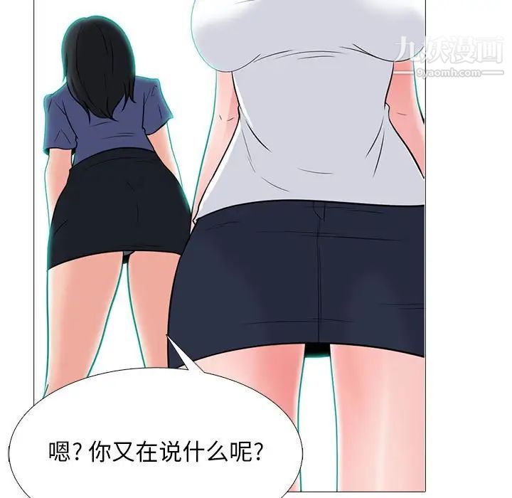 心机女教授第102话