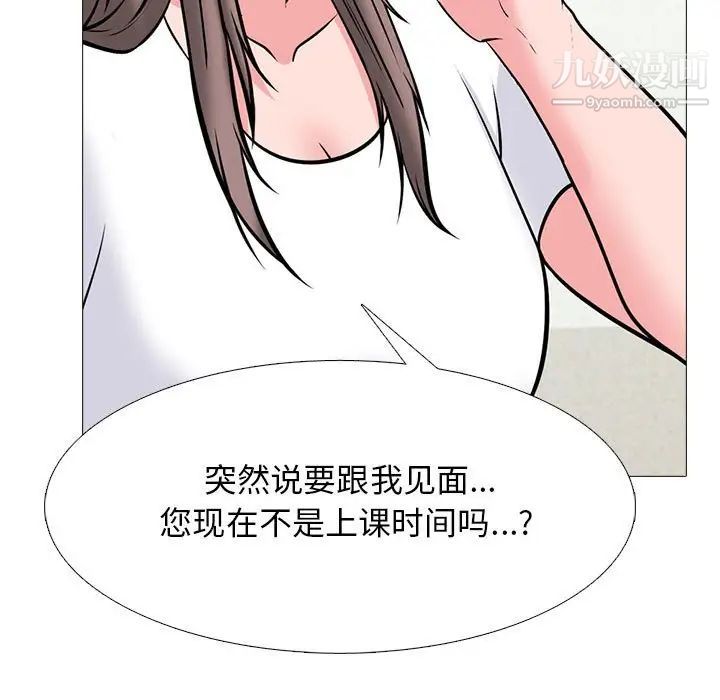 心机女教授第102话