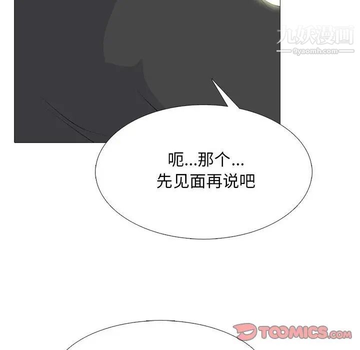 心机女教授第102话