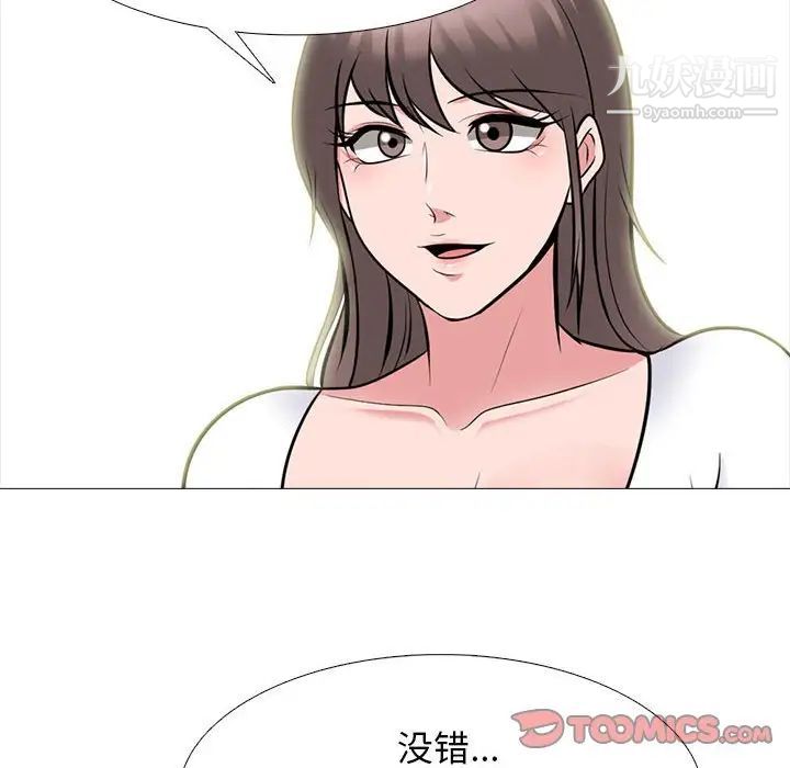 心机女教授第102话