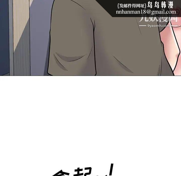 心机女教授第103话