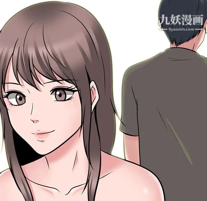 心机女教授第103话