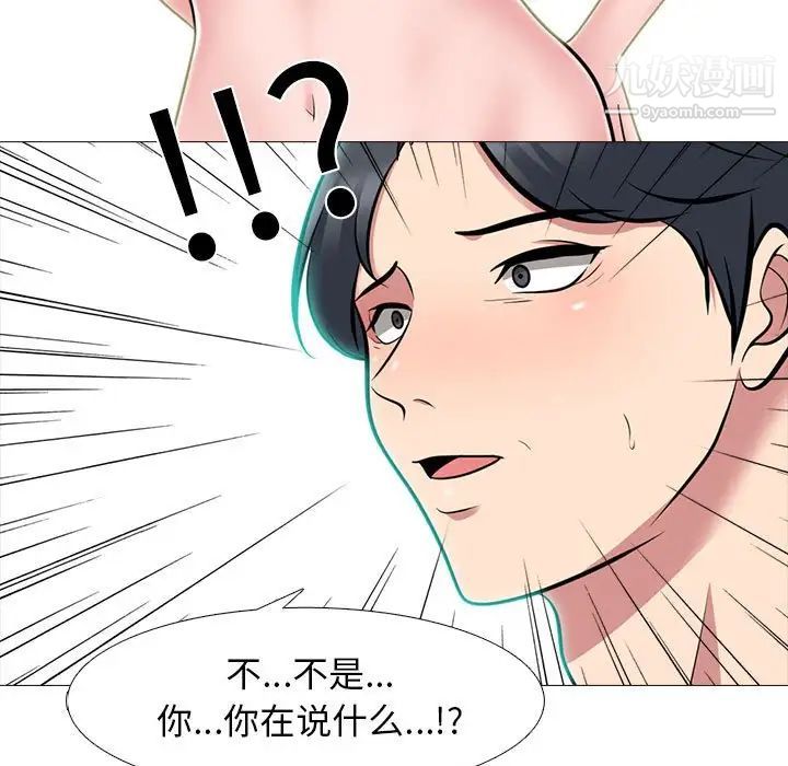 心机女教授第103话