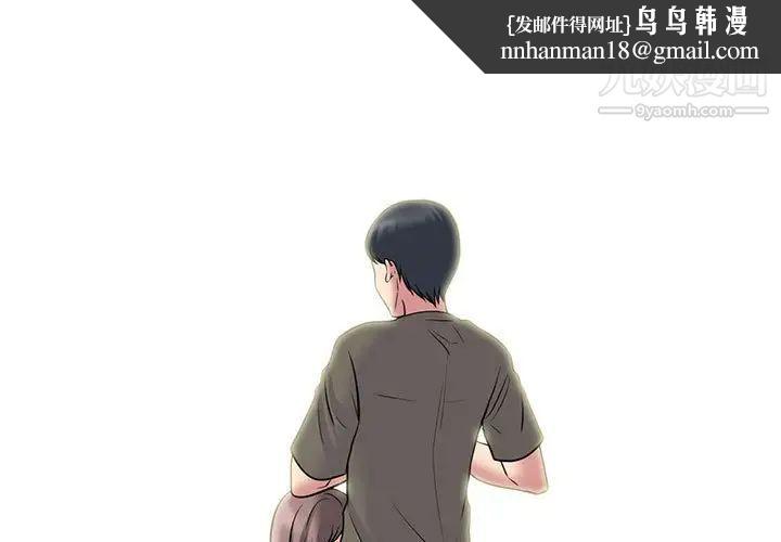 心机女教授第104话