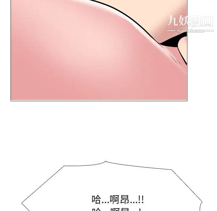 心机女教授第104话