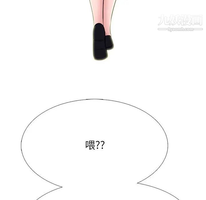 心机女教授第104话